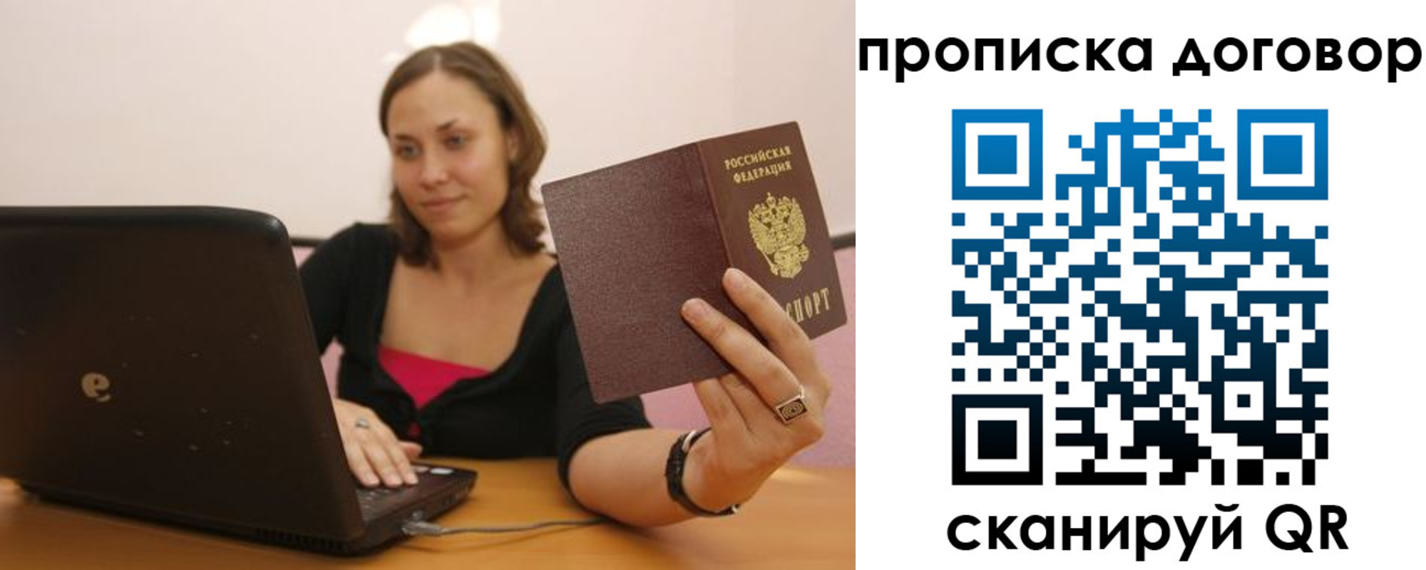 прописка для военкомата в Лабинске